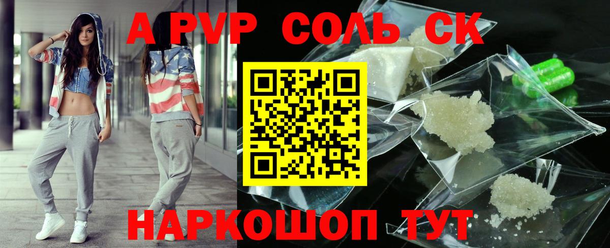 Alpha PVP мука  A PVP СК КРИС  Вход с VPN  Белая Калитва 