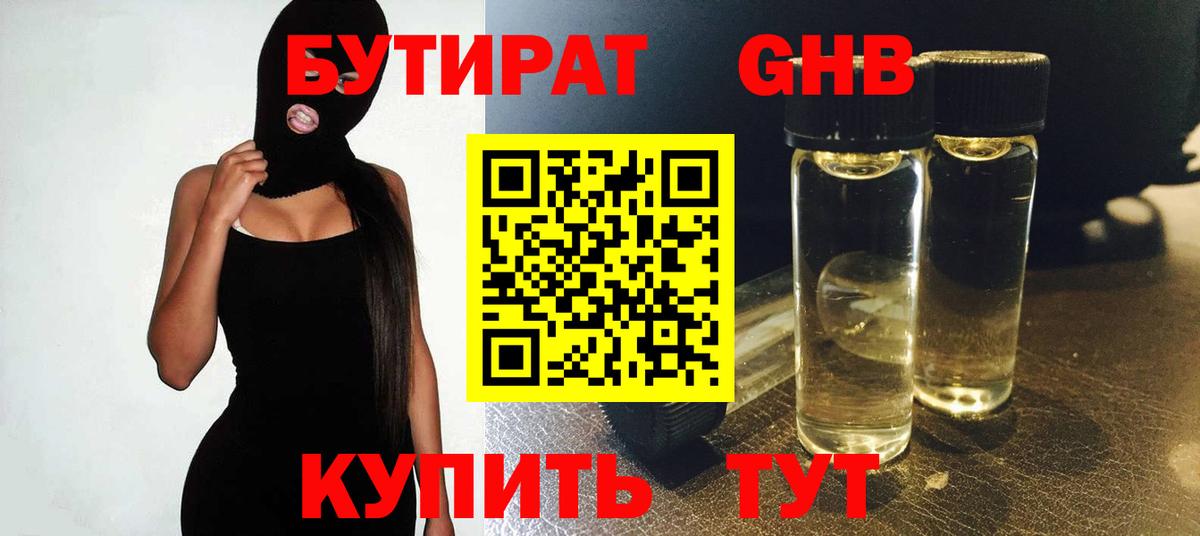БУТИРАТ оксана Белая Калитва
