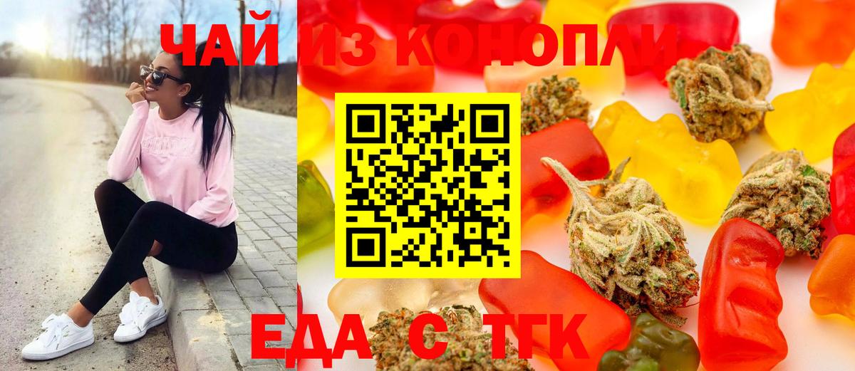 Белая Калитва  Cannafood марихуана  Вход с VPN 