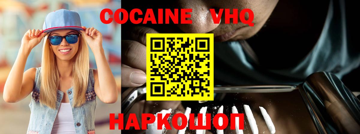 Cocaine 97%  Кокаин Боливия  Белая Калитва  Вход с VPN 