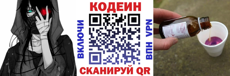 сколько стоит  Белая Калитва  Кодеиновый сироп Lean напиток Lean (лин) 