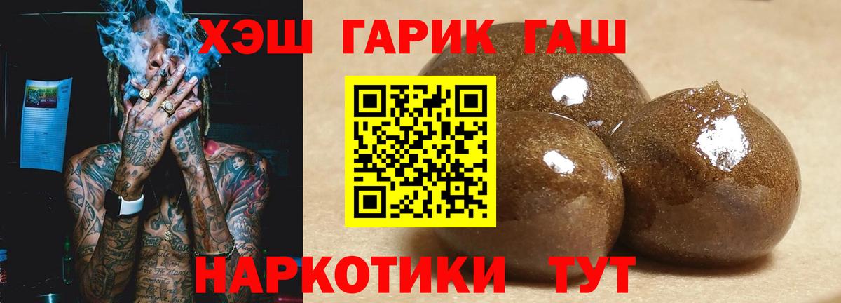 Белая Калитва  ГАШИШ Premium  ГАШИШ индика сатива  Гашиш  Вход с VPN 