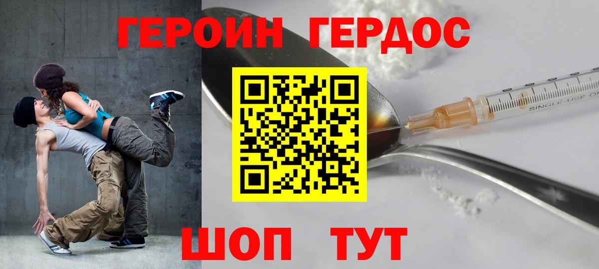 Героин Афган  Вход с VPN  Белая Калитва 