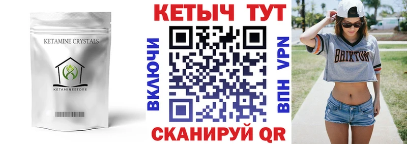 купить наркоту  Белая Калитва  КЕТАМИН VHQ 