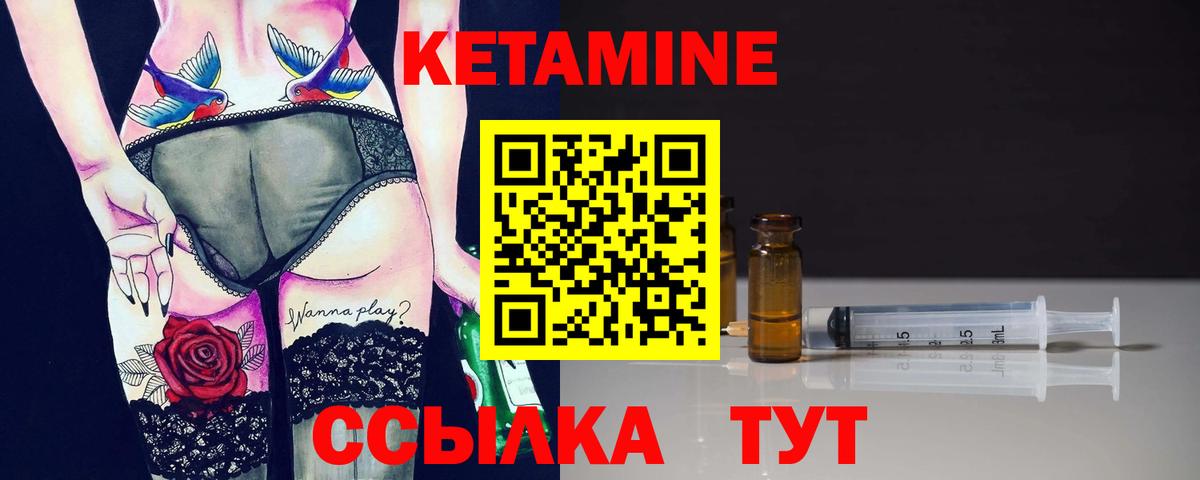 Кетамин VHQ Белая Калитва