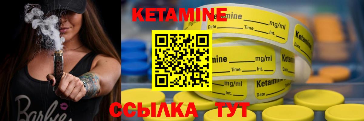КЕТАМИН ketamine  Вход с VPN  Кетамин ketamine  Белая Калитва 