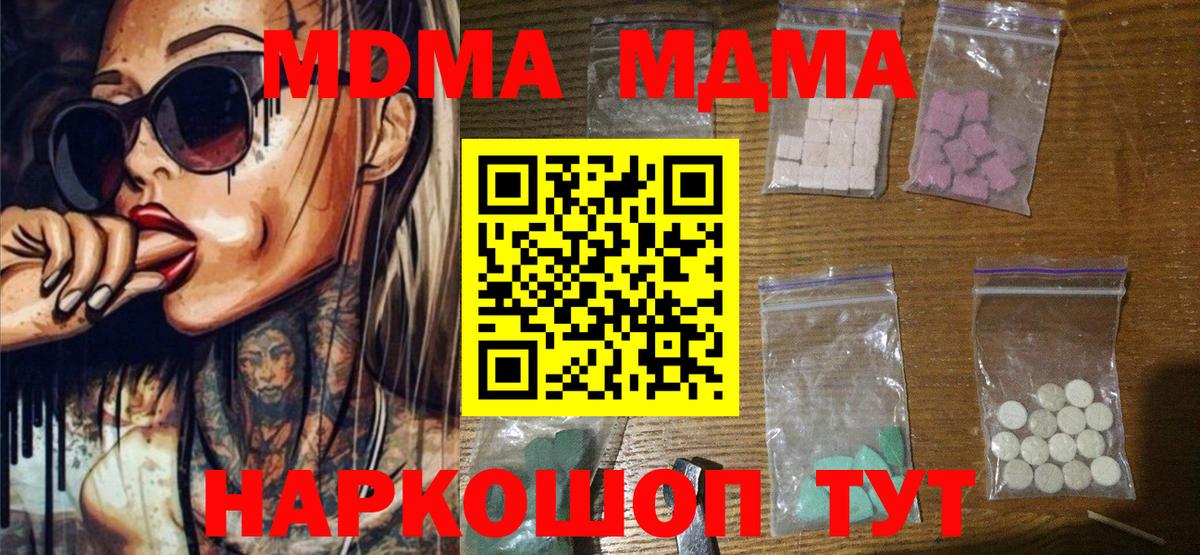 MDMA VHQ  MDMA Molly  Белая Калитва  Вход с VPN 