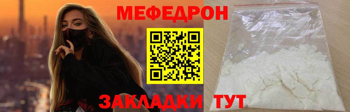 Белая Калитва  Мефедрон VHQ  Мефедрон 4 MMC  Вход с VPN 