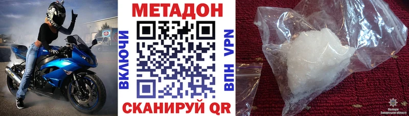 МЕТАДОН белоснежный  как найти наркотики  Белая Калитва 