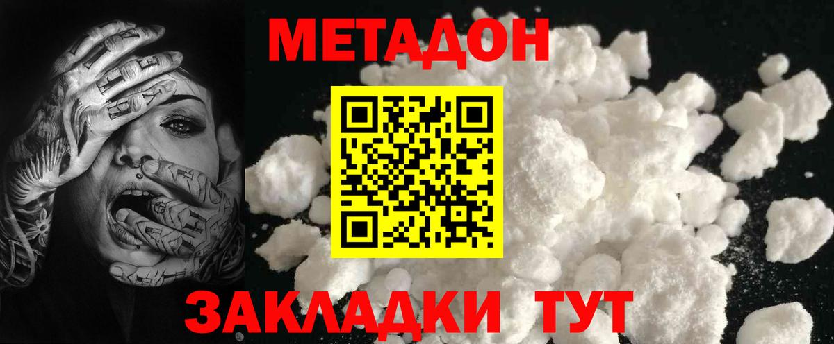 Метадон белоснежный Белая Калитва