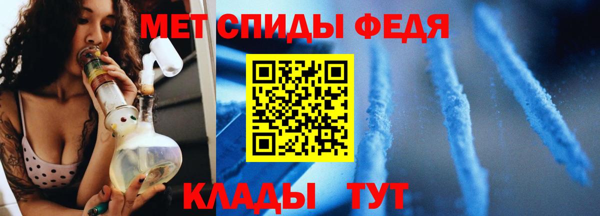 МЕТАМФЕТАМИН  Первитин Methamphetamine  Вход с VPN  Белая Калитва  Первитин Methamphetamine 