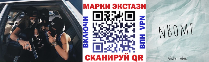 Марки 25I-NBOMe 1,8мг  ссылка на мегу сайт  Белая Калитва  купить наркоту 