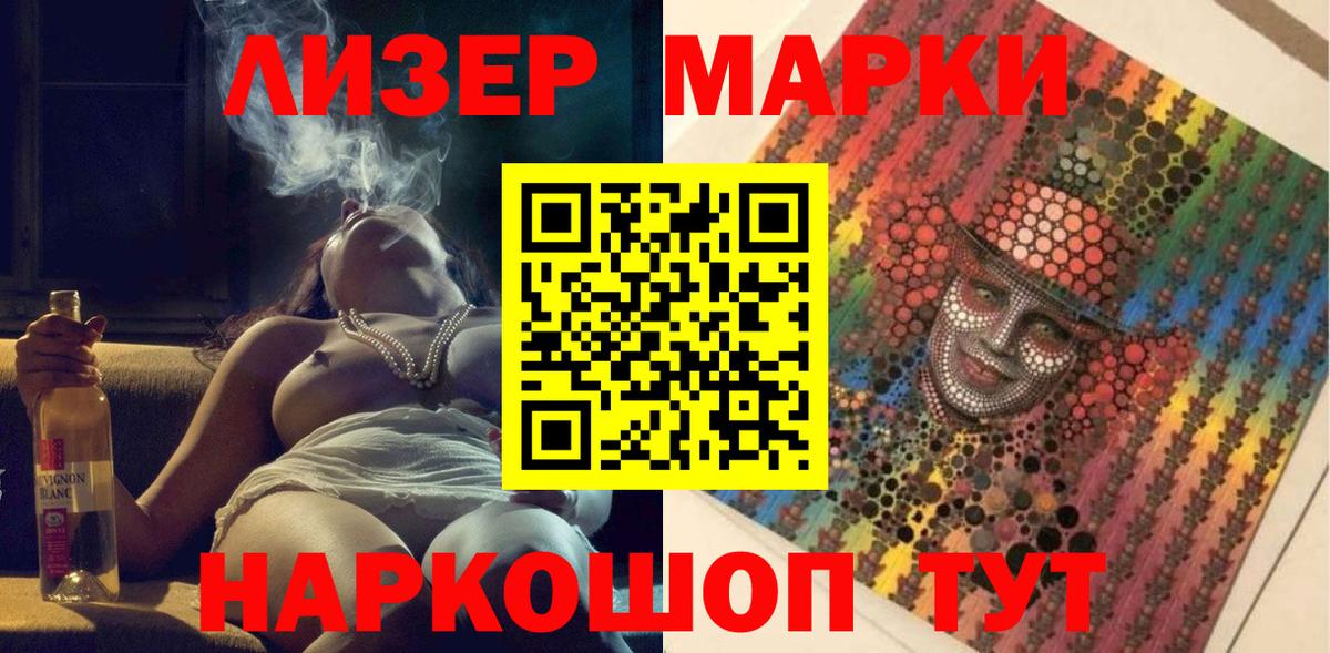 Марки 25I-NBOMe 1,5мг  Вход с VPN  Марки 25I-NBOMe 1,5мг  Белая Калитва 