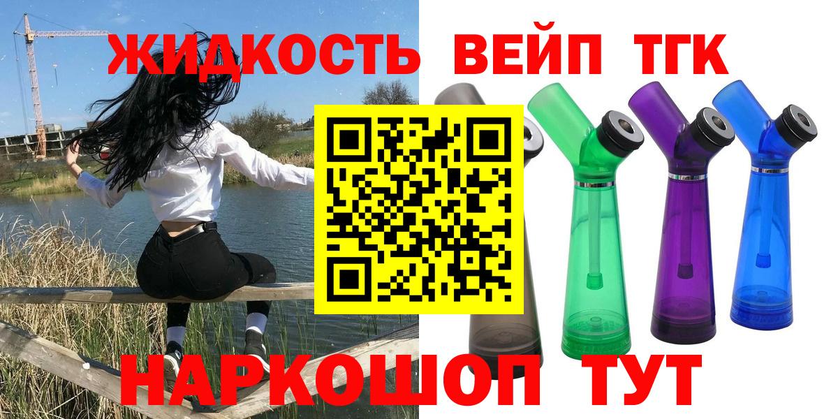 купить наркотики цена  ТГК гашишное масло  Вход с VPN  Белая Калитва 