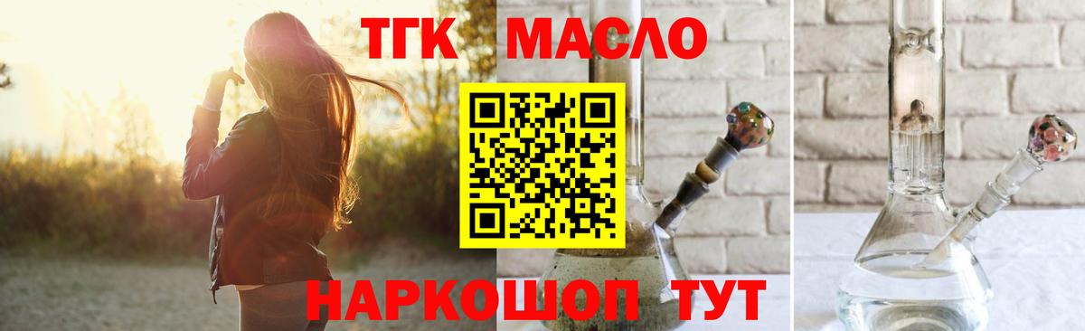 ТГК Белая Калитва